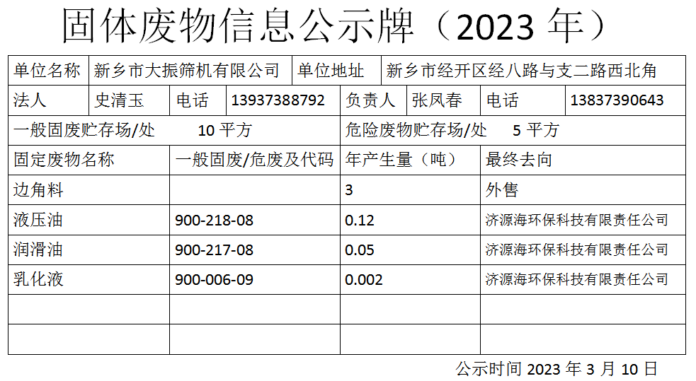 微信圖片_20230901115328